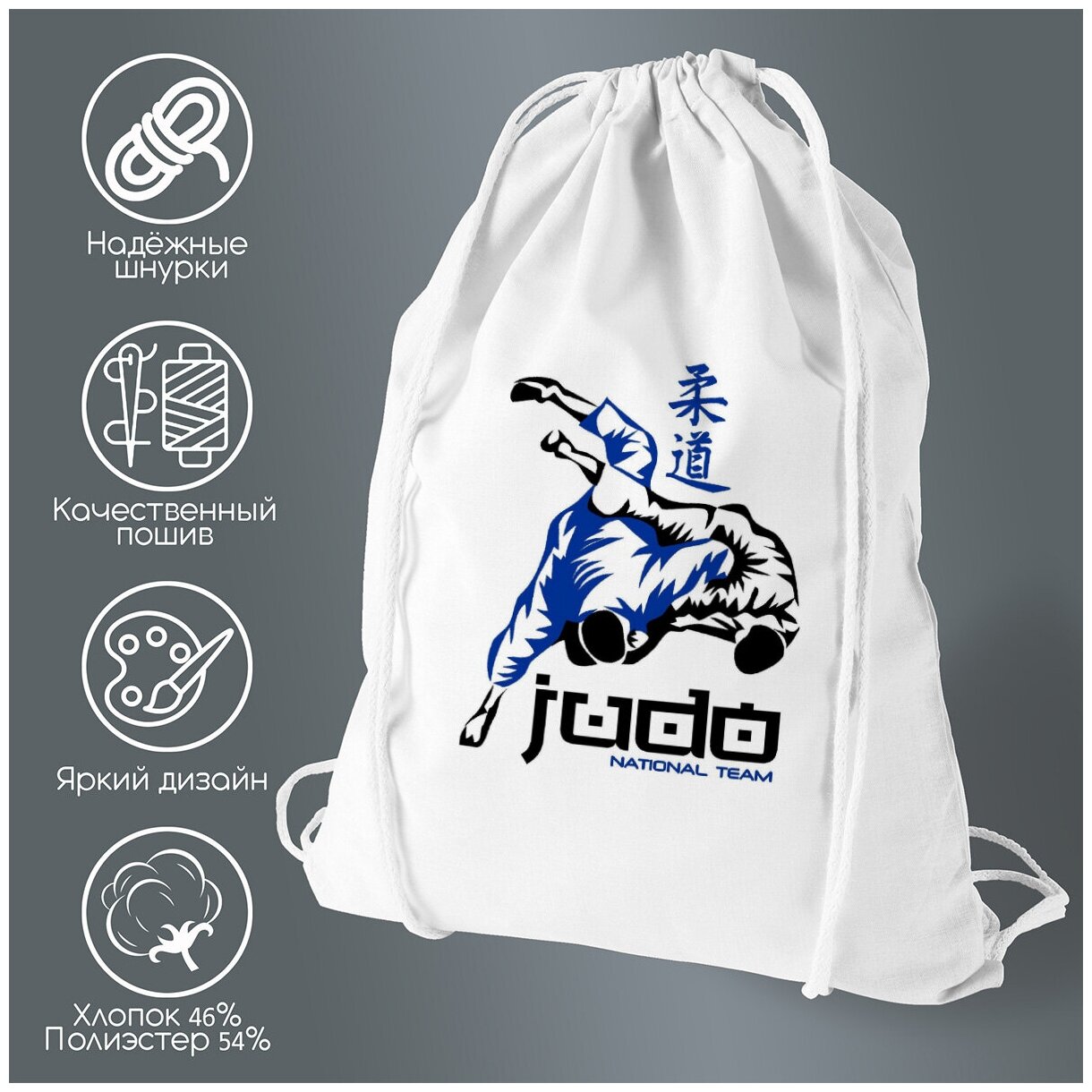 Сумка для обуви CoolPodarok Judo (дзюдо) Сине-черный шаблон