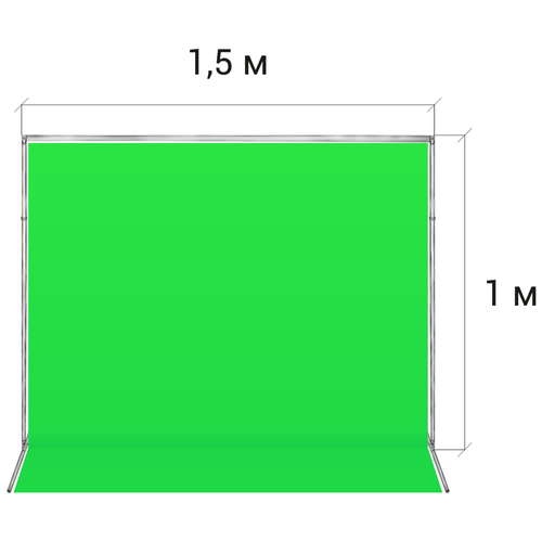 фото Стойка для хромакея 1 м. / 1,5 м. + хромакей 1,5 х 2 м. gozhy