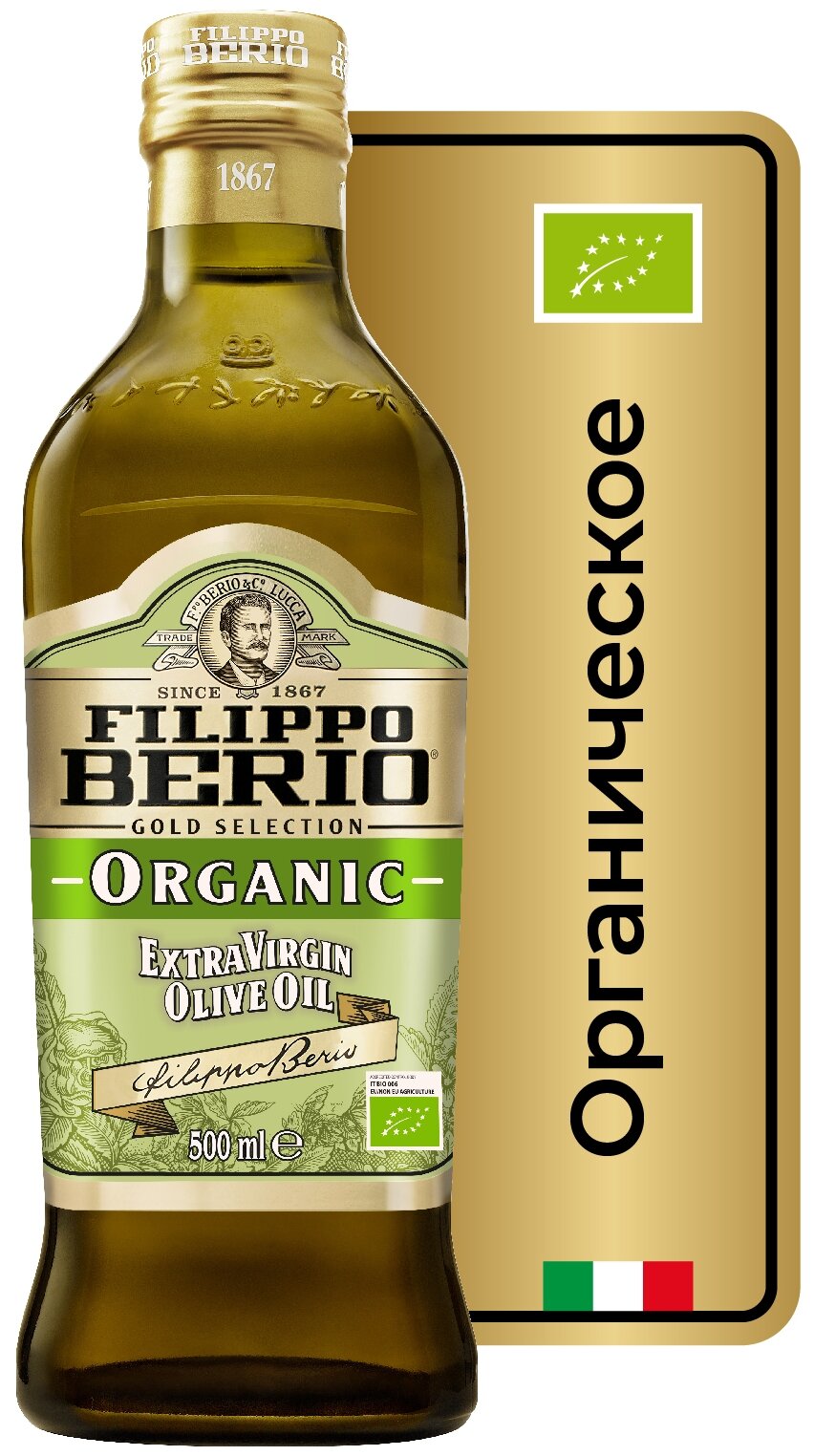 Масло оливковое Filippo Berio Extra Virgin Organic, 0.5 л