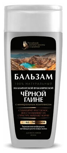 Российский институт красоты и здоровья Бальзам натуральный на камчатской вулканической чёрной глине для всех типов волос, 270 мл