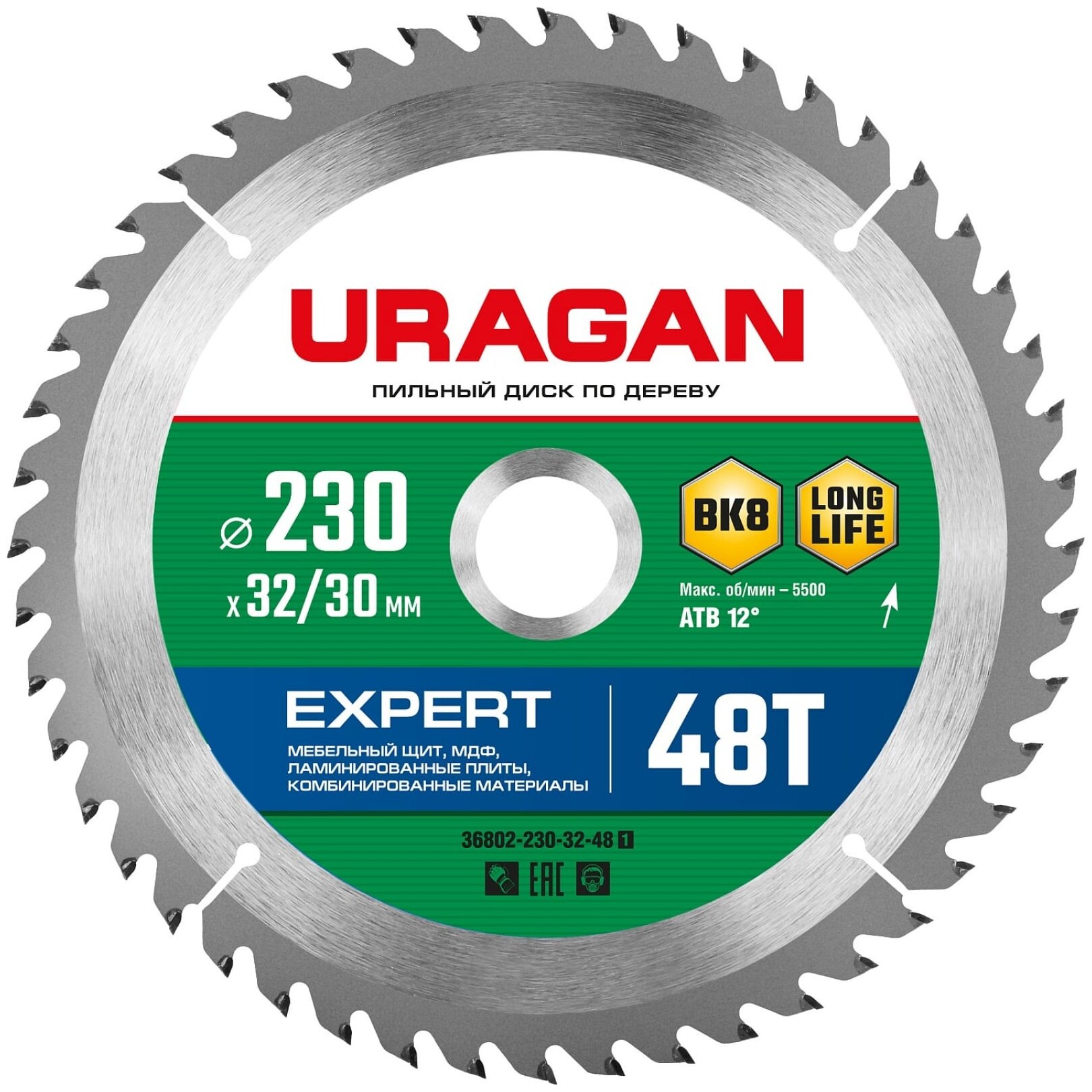 URAGAN Expert 230х32/30мм 48Т, диск пильный по дереву - фотография № 1