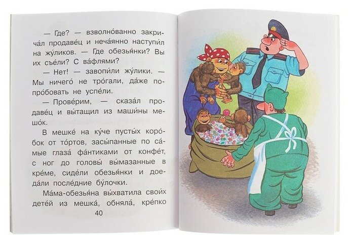 Любимые сказки (Остер Григорий Бенционович, Боголюбова О.А. (иллюстратор), Ельская Е. (иллюстратор)) - фото №5