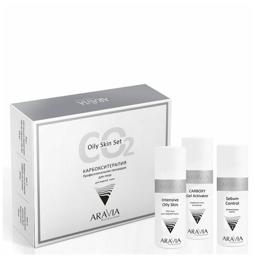 Карбокситерапия СО2 ARAVIA Professional набор для жирной кожи Oily Skin Set карбокситерапия со2 набор для сухой и возрастной кожи anti age set aravia аравия