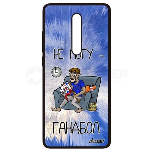фото Красивый чехол на смартфон // xiaomi mi 9t // "не могу - смотрю гандбол!" болельщик шутка, utaupia, голубой
