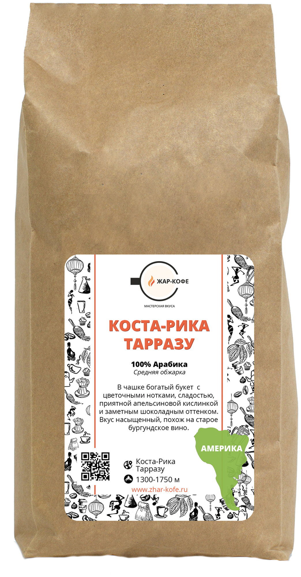 Кофе в зернах Жар-Кофе "коста-рика тарразу" - 1000 гр.