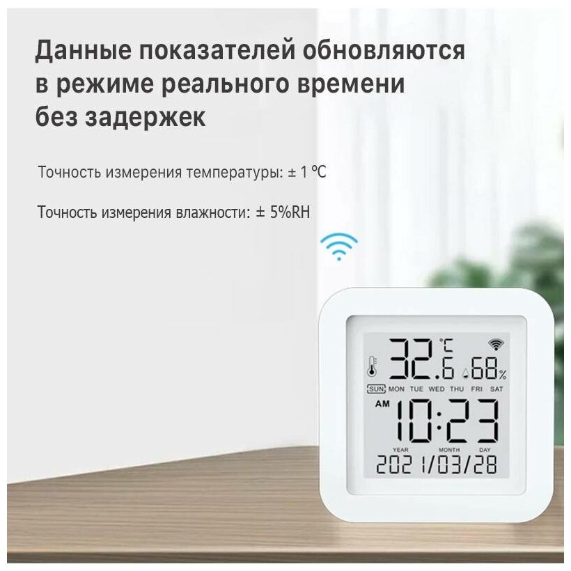 Датчик температуры и влажности WIFI беспроводной, LCD экран, управление из приложения - фотография № 4