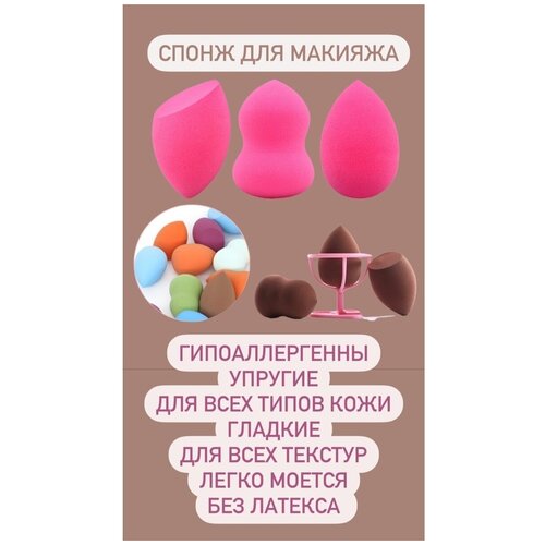 Спонж для макияжа в форме macaron.