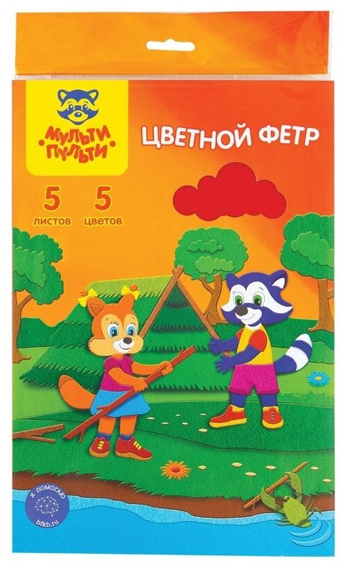 Цветной фетр Мульти Пульти "Приключения Енота", А4, 5 листов, 5 цветов, 2 мм (ФЦ5_18063)