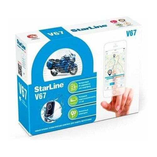 Мотосигнализация StarLine Moto V67 Сигнализация на мотоцикл С сиреной 1555000₽