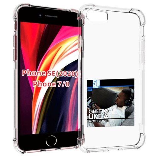 Чехол MyPads 50 Cent - Ghetto Like A Motherfucker для iPhone 7 4.7 / iPhone 8 / iPhone SE 2 (2020) / Apple iPhone SE3 2022 задняя-панель-накладка-бампер