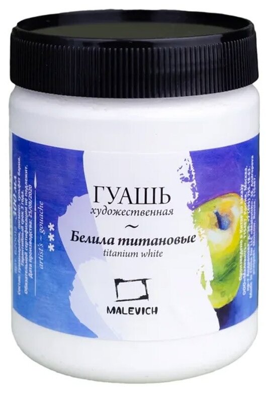 фото Малевичъ Гуашь художественная, 300 мл