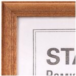 Рамка деревянная 21х30 см с акриловым стеклом, небьющаяся, багет 17 мм, мокко, STAFF 
