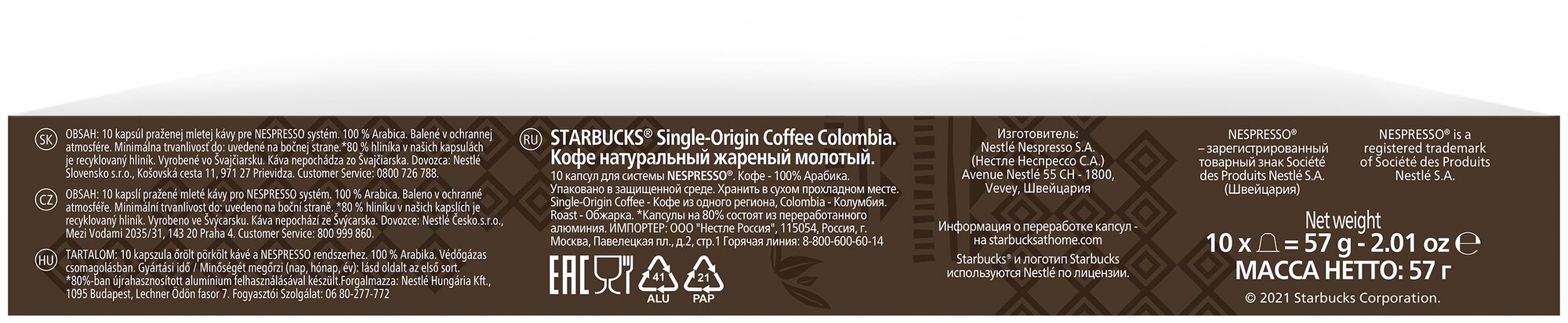 Кофе в капсулах Starbucks Single-Origin Coffee Colombia, 10 кап. в уп. - фотография № 3