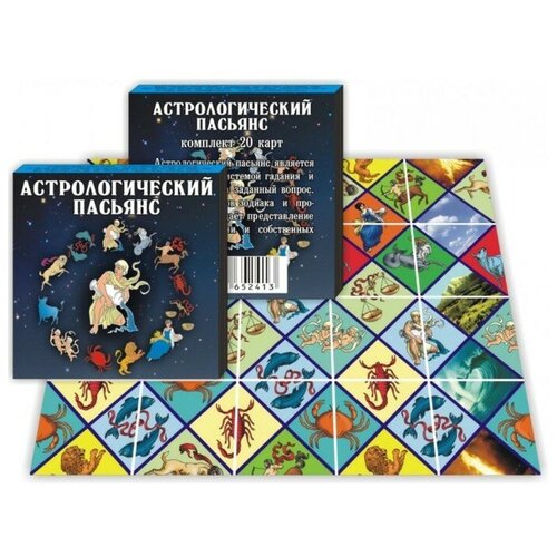 Гелий Пасьянс Астрологический, 20 карт пасьянс магический гелий 20 листов бархатный мешочек