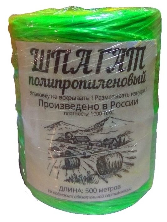 Шпагат полипропиленовый Комус 1 ктекс, крученый в боб, 0,5 кг, 500 м - фотография № 2