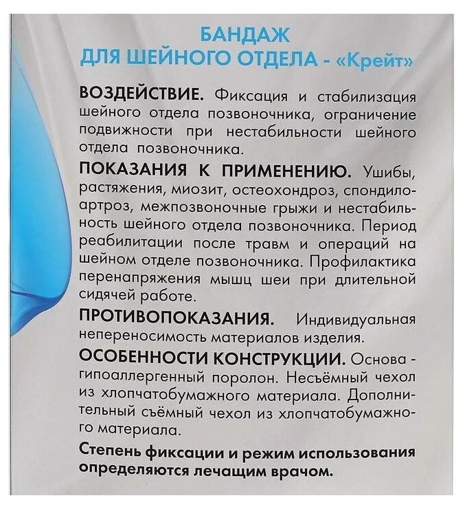 Крейт для шейного отдела № 8, черный (Крейт, ) - фото №19