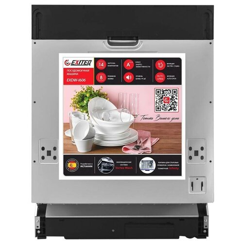 Посудомоечная машина Exiteq EXDW-I606 4999000₽