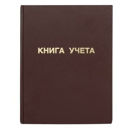 фото Книга учета 96 л., клетка, твердая, бумвинил, блок офсет, а4 (210х265 мм), staff, 130042, 130042