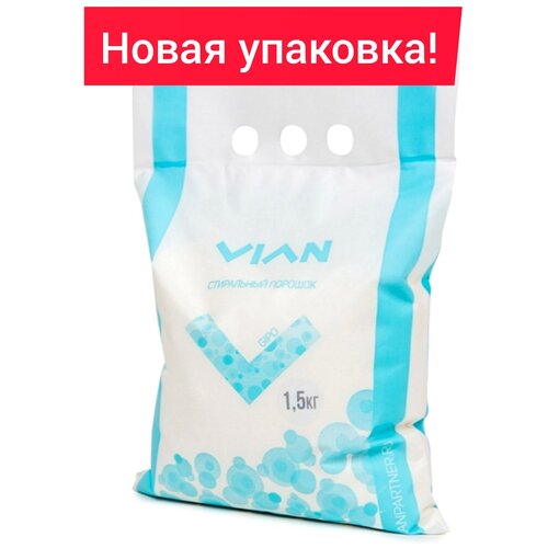 Концентрированный универсальный стиральный порошок GIPO, 1,5 кг