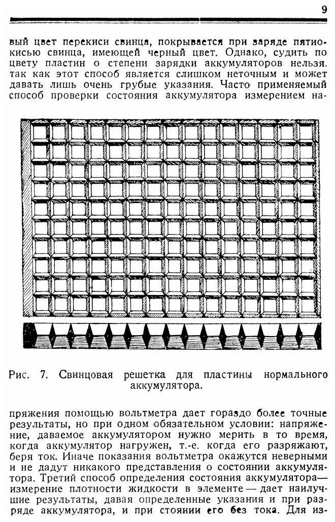 Книга Электрические Аккумуляторы - фото №6