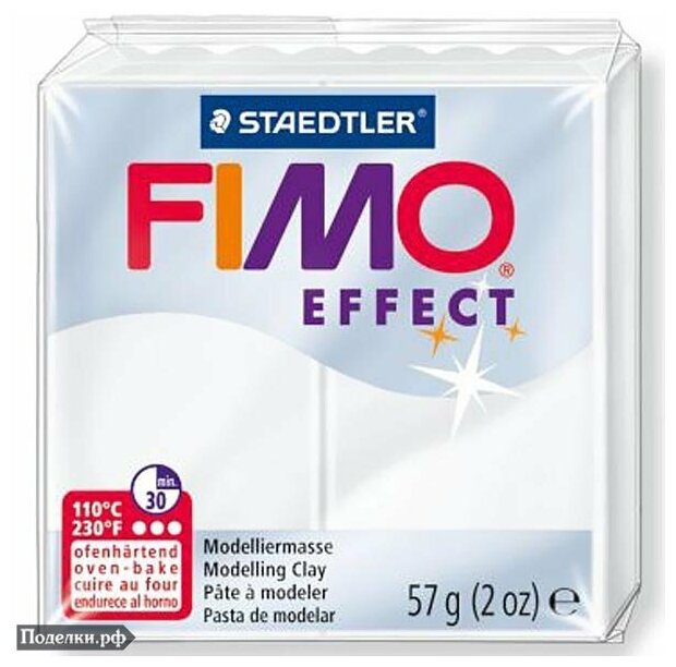 Полимерная глина Fimo Effect 8020-014 полупрозрачный (translucent) 56 г, цена за 1 шт.