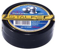 Пульки STALKER Domed pellets, калибр 4,5 мм, вес 0,68 г, 250 шт