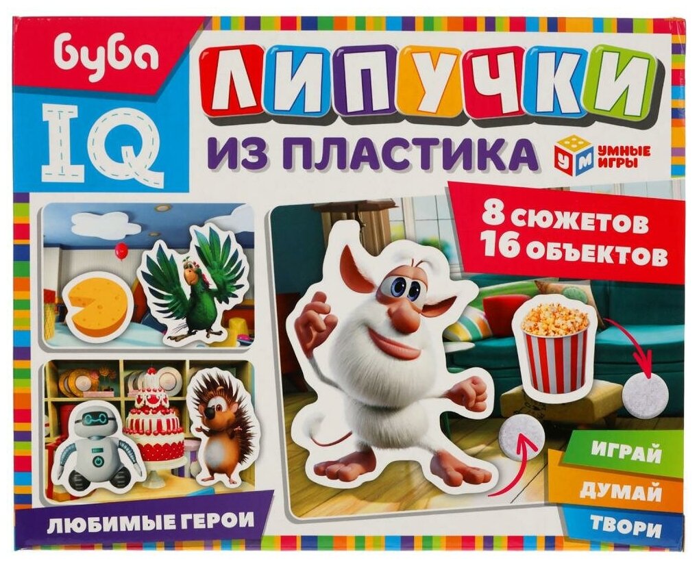 Любимые герои. IQ липучки из пластика. Буба