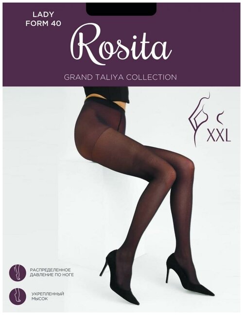 Колготки  Rosita Lady Form, 40 den, 2 шт., размер 8, бежевый