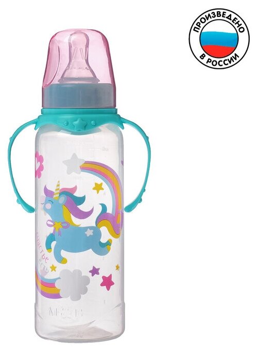 Бутылочка для кормления «Волшебная пони» детская классическая, с ручками, 250 мл, от 0 мес, цвет бирюзовый