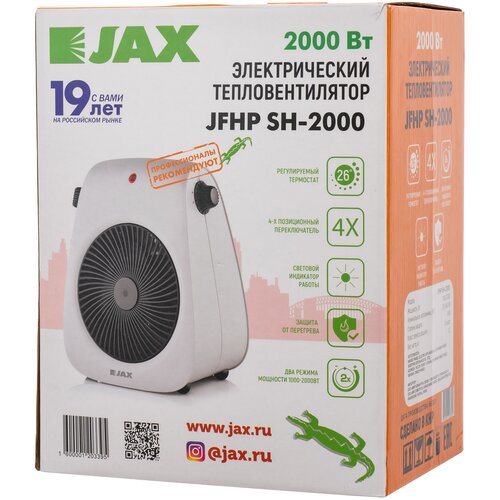 Тепловентилятор электрический JAX JFHP SH-2000 (Спиральный) тепловентилятор matrix электр спиральный 96413 fhs 2000 3 режима вентилятор нагрев 1000 2000 вт