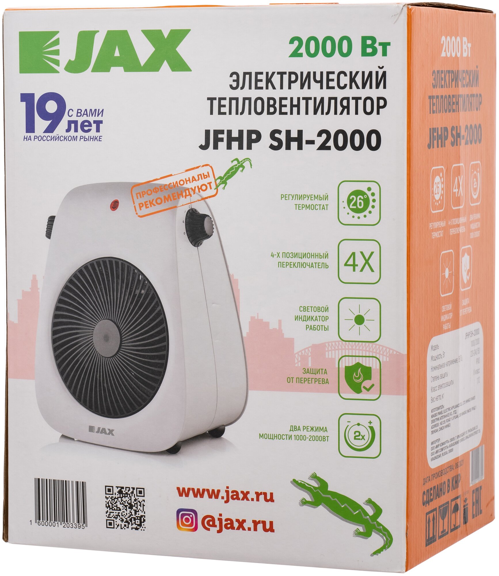 Тепловентилятор электрический JAX JFHP SH-2000 (Спиральный)