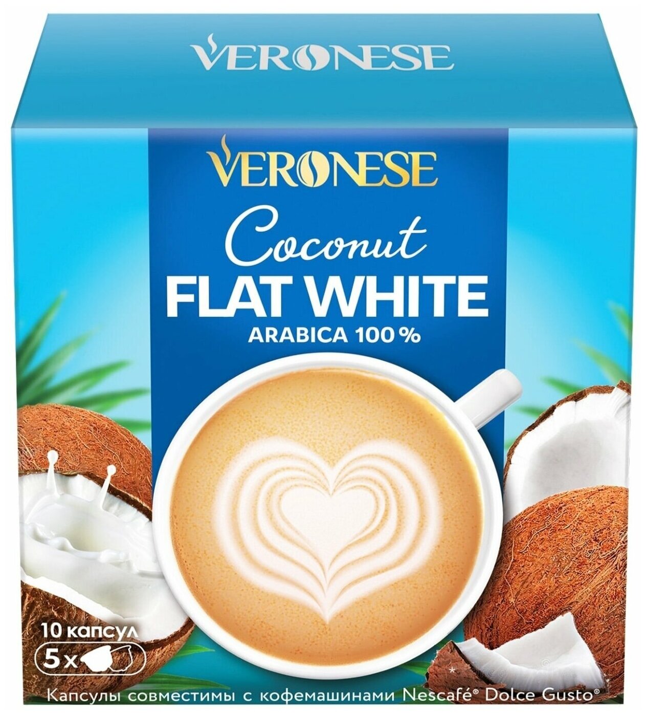 Кофе в капсулах Veronese COCONUT FLAT WHITE, капсулы для Nescafe Dolce Gusto