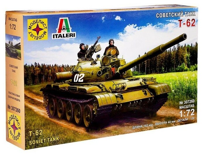 Сборная модель Советский танк Т-62, , 1:73, (307260)