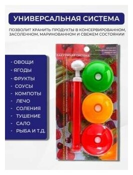 Вакуумный насос и крышки вакс 82 Б набор 10в1 для домашнего консервирования - фотография № 2
