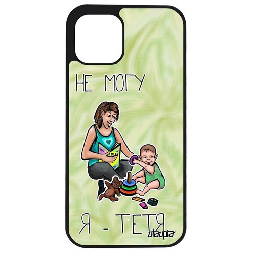 фото Красивый чехол на мобильный // apple iphone 12 pro // "не могу - стала тетей!" прикольный шутка, utaupia, светло- зеленый
