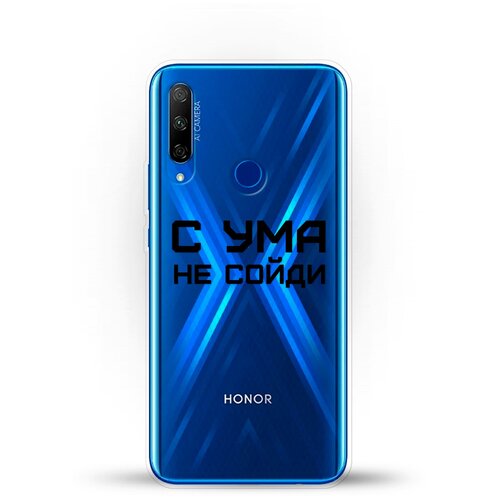 фото Силиконовый чехол с ума не сойди на honor 9x premium andy & paul