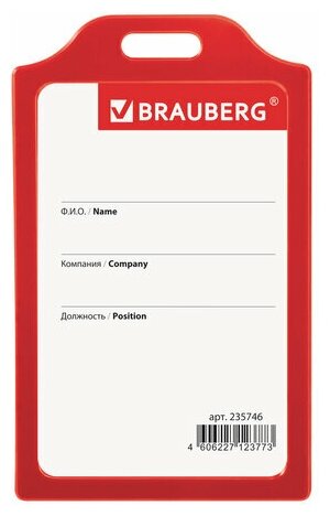 Бейдж вертикальный Brauberg, 85х55мм, твердый пластик, без держателя, красный (235746)