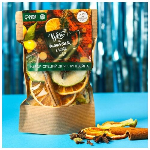 фото Набор специй для глинтвейна «чудес и волшебства в новом году», 50 г. без бренда