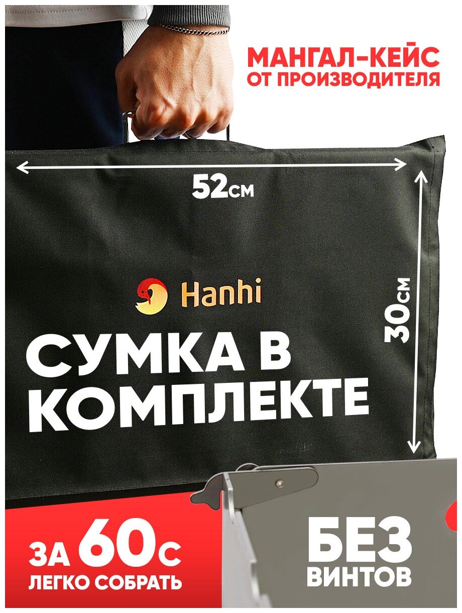 Складной мангал Hanhi - фотография № 2