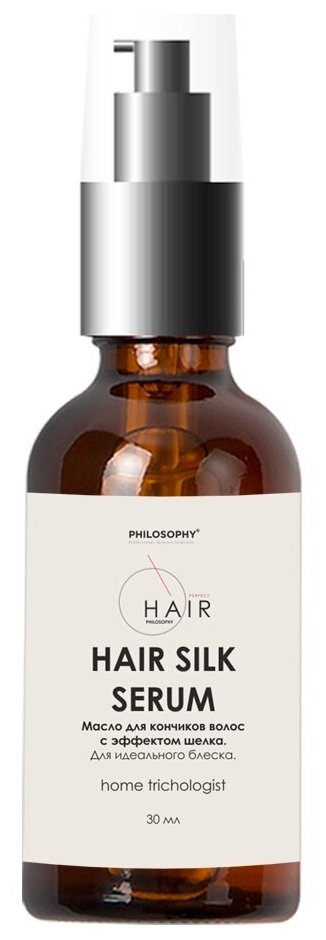 PHILOSOPHY HAIR SILK SERUM HOME TRICHOLOGIST 30 ml/ Масло для кончиков волос с шелком
