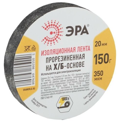 бибер 92012 изолента прорезиненная х б черная 200г 60 Изолента х/б 19мм (150г) прорезиненная черн. ЭРА Б0002453