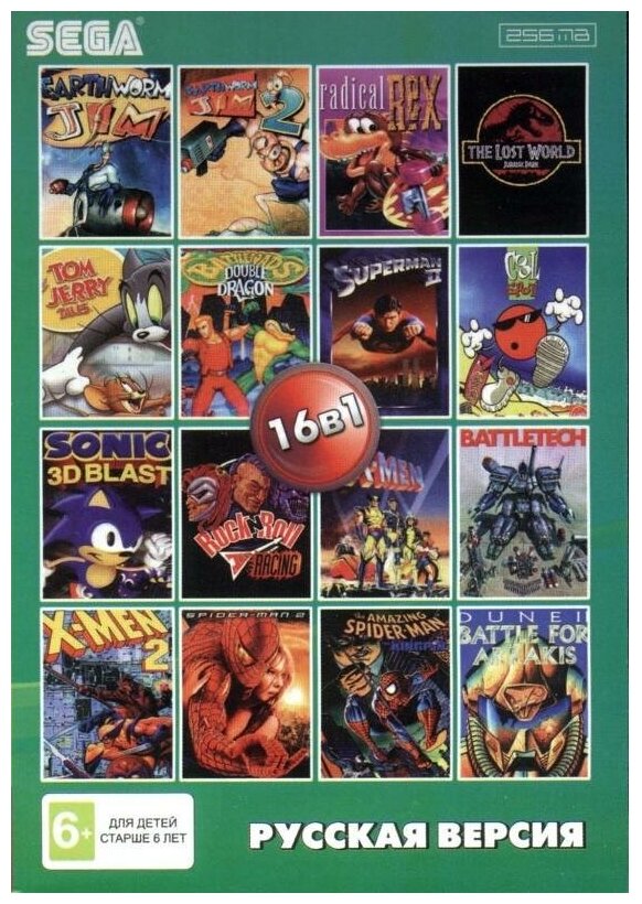 Сборник игр 16 в 1 № 3 BS-16002 Earthworm Jim 1,2 / X-MEN 1,2 / Rock n Roll / Jurassic P.3 Русская Версия (16 bit)