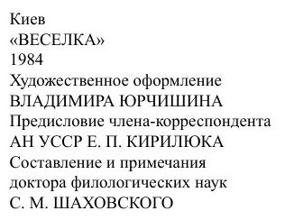 Книга повести (Шевченко Тарас Григорович) - фото №2