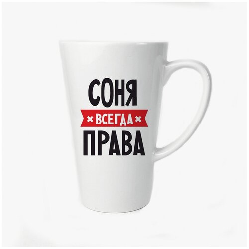 Соня всегда права картинка