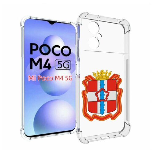 Чехол MyPads герб-омской-области для Xiaomi Poco M4 5G задняя-панель-накладка-бампер