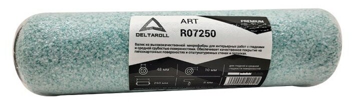 Валик Deltaroll Premium R07250 микрофибра ворс 10 мм (250*48 мм)