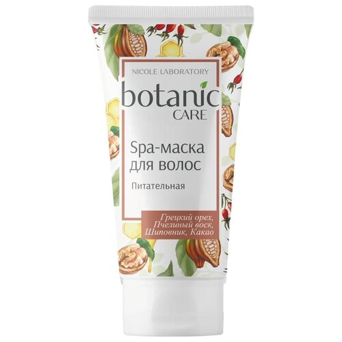 Botanic CARE Spa-маска для волос питательная туба, 150 мл 1 шт