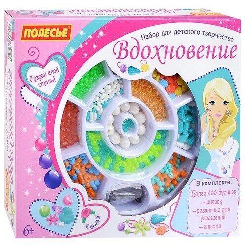 фото Набор для детского творчества "вдохновение" (435 элементов) полесье