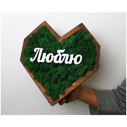 Живая эко-картина для интерьера (сердце малое) 