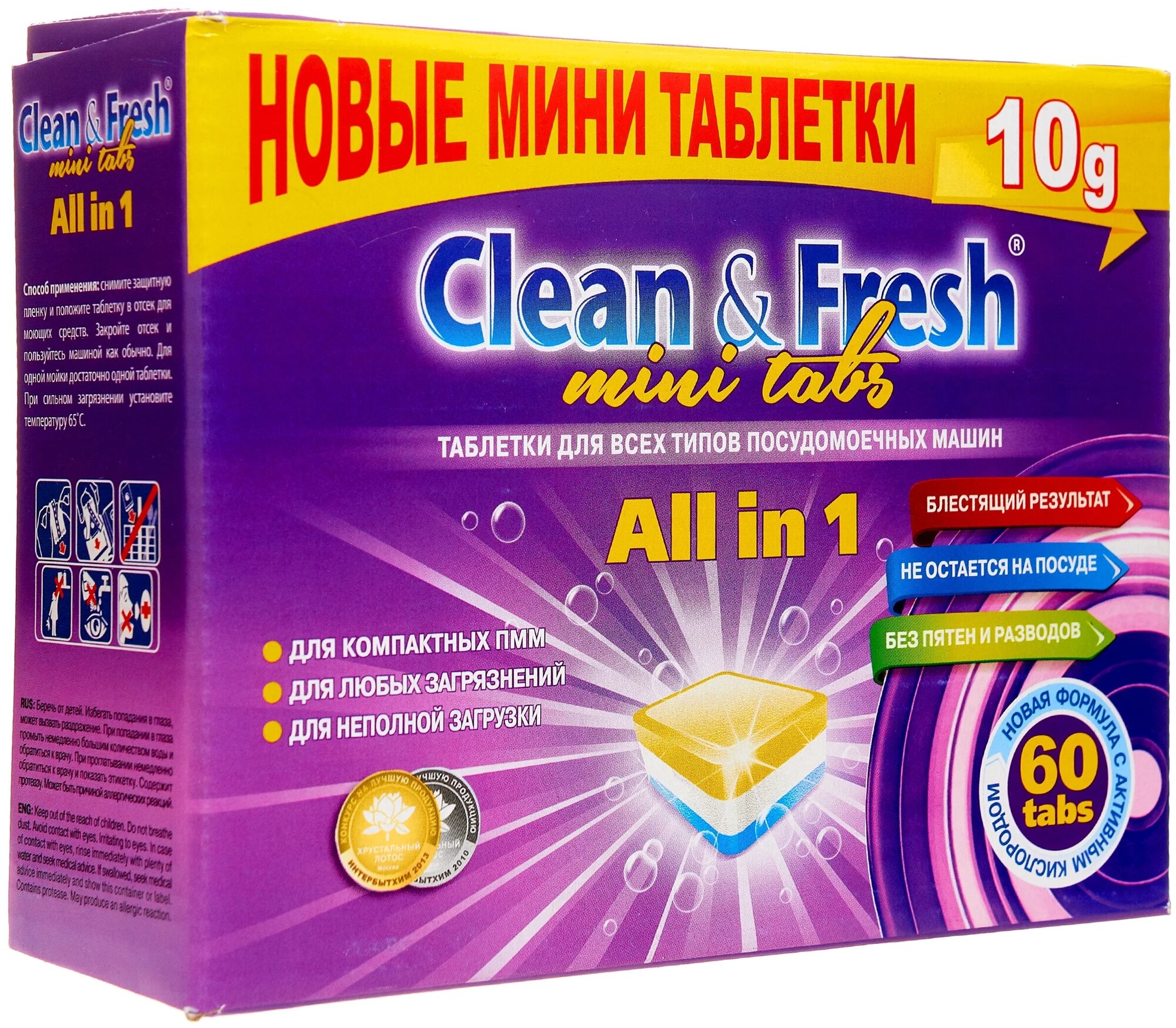 Clean & Fresh All in 1 mini Таблетки для посудомоечной машины , 60 шт, 0.6 л